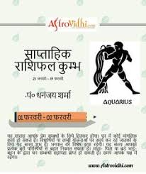 Cancer is a water sign and it represents emotions and security. 10 Best Weekly Horoscope In Hindi Ideas Weekly Horoscope Horoscope In Hindi Horoscope