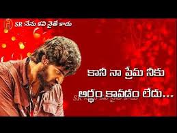 Telugu Love Failure Whatsapp Status Video Lovefailuresongs Lovefailuredailogs Youtube In 2020 Songs For Dance Dj Remix Songs Dj Mix Songs