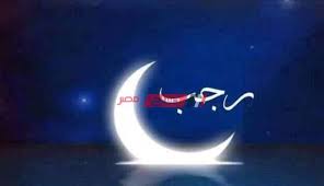 {إِنَّ عِدَّةَ الشُّهُورِ عِنْدَ اللَّهِ اثْنَا عَشَرَ شَهْراً فِي كِتَابِ اللَّهِ يَوْمَ خَلَقَ. R W61lcxxwd52m