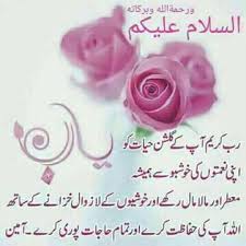 Ameen Morning Dua Beautiful Morning Messages Morning Prayer Quotes