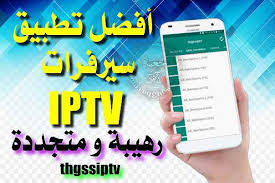 thgss iptv apk latest version save version