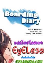 Boarding Diary 126 - EYE-Manga | อายมังงะ รวมโดจิน มังงะ ติดเรท