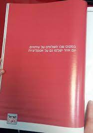 השר אמר בכנס פעילים של אגודת ישראל כי יתמוך בנתניהו בסבב ההמלצות בבית הנשיא. ×¢×™×¦×•×' ×œ×•×'×• Miss Hilla