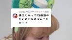 ディズニー株主優待制度の解説