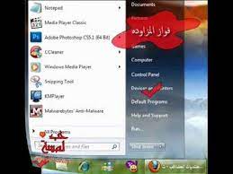 Maybe you would like to learn more about one of these? ØªØ¹Ø±ÙŠÙ Ø§Ù„Ø·Ø§Ø¨Ø¹Ø§Øª ÙÙŠ ÙˆÙŠÙ†Ø¯ÙˆØ² 7 Youtube