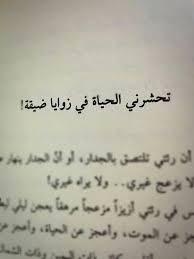 pin by noga elwan on arabic quotes words quotes cool words mood quotes