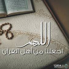 يفضل الكثير من المسلمون قراءة الدعاء المكتوب في نهاية كل مصحف، ولكن مع الاتجاه إلى قراءة القرآن الكريم من خلال الأجهزة المحمولة، يوفر «الدستور» لقراءه دعاء ختم. Ø¯Ø¹Ø§Ø¡ Ø®ØªÙ… Ø§Ù„Ù‚Ø±Ø¢Ù† Ø§Ù„ÙƒØ±ÙŠÙ… Ù„Ø¹Ø§Ù… 1439 Ù‡ Ù…Ù† Ø¬Ø§Ù…Ø¹ Ø§Ù„Ø¥ÙŠÙ…Ø§Ù† Ù„Ù„Ù‚Ø§Ø±Ø¦ Ø¹Ø¨Ø¯ Ø§Ù„Ø±Ø­Ù…Ù† Ø§Ù„Ø­Ø§Ø¬ÙŠ Ø£Ø¨ÙˆØ¬Ù…Ø§Ù†Ø© By Abomalikalhagi