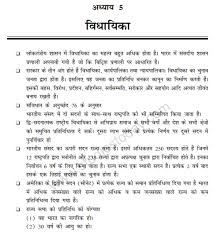 Cbse Class 11 Political Science Executive Hindi Notes Concepts For Political Science Revision Notes Ics syllabus for class 11 and 12 are available here. cbse class 11 political science