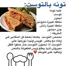 new the 10 best food ideas today with pictures اممموت على هالاكله لانها لذيذة وتنفع ب اي وقت تونه كلوب ساندويش طبخات نوف food receipes food yummy food