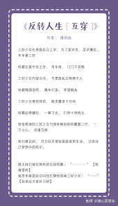 推荐小说：男女主灵魂互换文，两种完全不同的人生，因灵魂羁绊有了不一样的结果- 知乎