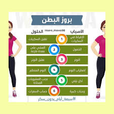 التخلص من الكرش بطن دايت Skin Care Women Health Diet Body Skin Care