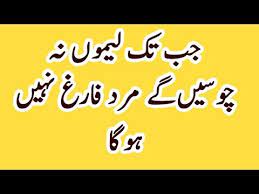 Maybe you would like to learn more about one of these? Mardana Taqat Aur Timing Ka Zabardast Nuskha How To Increase Male Sex Time Naturally In Urdu Youtube