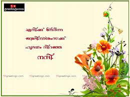 This is a collection of malayalam birthday quote and birthday wishes in malayalam. Birthday Wishes Birthday Wishes Malayalam Quotes
