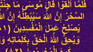 Roqia Rokia عبد الباسط عبد الصمد الرقيه بآية السحر ان الله سيبطله مكرره 48 دقيقه Youtube