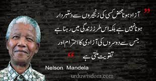Maybe you would like to learn more about one of these? Nelson Mandela Quotes In Urdu That Ll Inspire You Urduwisom