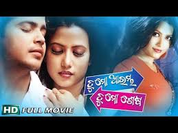 Baidyanath-Das Odia Film Music Director