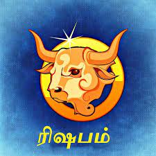 ரிஷப ராசியின் பொதுவான குணம்