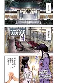 Tsugumomo Full Color Kan - Page 11 - HentaiEra