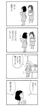 いじわるされても子どもだけは守りたい だから 耐える ママ友がこわい 6 画像6 8 レタスクラブ こわい 子ども 耐える