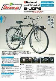ダサい自転車の画像を集めよう その４ 50枚 じてそく レトロ自転車 自転車 ヴィンテージ自転車