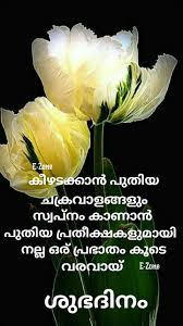 Pin By Eron On E Zone Good Morning Wishes Good Morning Image Quotes Morning Wish Undoubtedly, good morning love messages make one skip a heartbeat and bring a teasing smile on the face. pinterest