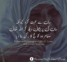 Illness from islamic perspective 30 islamic quotes on sickness. Islamic Quotes In Urdu I Love My Mother Facebook