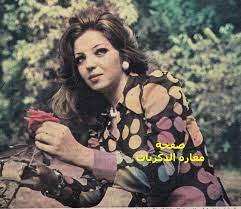 هدى رمزى والربيع egyptian beauty cinema theatre beauty