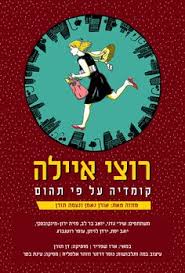 Animated Gif הילה נועם