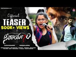 A hardened mechanic must stay awake and maintain an interstellar ark fleeing the dying planet earth with a few thousand lucky souls on board… the last of humanity. Seethayanam Movie 2020 Cast Teaser Trailer Release Date Inside The Movie