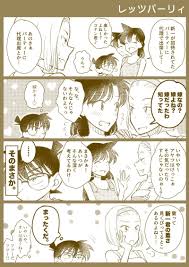 目黒河 ほわほわすべすべです megro111 さんの漫画 347作目 ツイコミ 仮 新蘭 漫画 漫画イラスト
