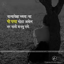 Marathi Life Quotes Life Quotes In Marathi In 2020 Relationship Quotes Marathi Quotes Affirmation Quotes