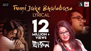 Tumi Jake Bhalobaso Praktan Lyrical Video Iman Chakraborty Anupamroy Prosenjit Rituparna Youtube Movie Photo Songs Music Photo