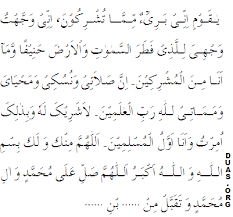 Aqeeqah - Our Pledge And How We Fulfil Our Responsibility As Parents And  Children - Luton Muslims Journal