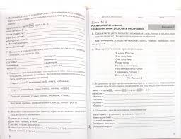гдз по русскому языку 4 класс зачетная тетрадь голубь Illyustraciya 1 Iz 37 Dlya Russkij Yazyk 4 Klass Zachetnaya Tetrad Tematicheskij Kontrol Znanij Uchashihsya Fgos Valentina Golub Labirint Knigi Istochnik Labirint