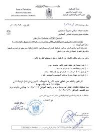 ألزمت وزارة التربية والتعليم جميع العاملين في الميدان التربوي، والطلبة في عمر 16 فما فوق، بالحصول على اللقاح ضد «كورونا. Ù†Ù„ØªÙ‚ÙŠ Ù…ØªØ­Ù…Ø³ Ù†Ø¨ÙŠØ° ÙƒØªØ§Ø¨ Ø§Ù„ÙƒØªØ±ÙˆÙ†ÙŠ ÙˆØ²Ø§Ø±Ø© Ø§Ù„ØªØ±Ø¨ÙŠØ© ÙˆØ§Ù„ØªØ¹Ù„ÙŠÙ… Ibankee Com