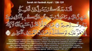 Al quran adalah hukum pertama di dalam islam, setelah hadits. Surah At Taubah Ayat 128 129 Merdu 77x Youtube
