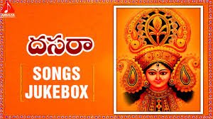 dasara special songs audio jukebox dussehra telugu songs amulya audios and videos youtube dasara special songs audio jukebox dussehra telugu songs amulya audios and videos