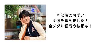 Jun 16, 2021 · 【nhk】東京オリンピック代表に内定している柔道女子52キロ級の阿部詩選手が、開幕まで1か月余りとなった大舞台に向けて. Pqbytdln7hsi2m