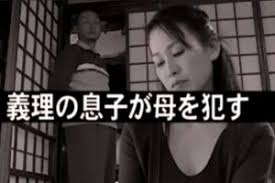 ヘンリー塚本 義理の息子が母親のおまんこ犯す無料セックス映像 ヘンリー塚本 日活ロマンポルノ映画youtube