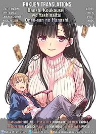 Read The Story Of An Onee-San Who Wants To Keep A High School Boy Chapter  25: Running With Onee-San - Mangadex