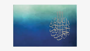 Nov 12, 2020 · some quick tips for making a wedding invitation card memorable for your guests: Blissful Bismillah Muslim Wedding Invitation Cards Designs Png Image Transparent Png Free Download On Seekpng
