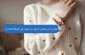دائمآ نفتقد التعبير عن شعور ما في اللحظه المناسبه Love Photos Arabic Quotes Relationship