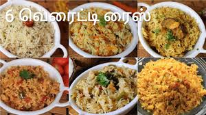 This food is beyond comparison to western countries' food. 6 à®µ à®° à®Ÿ à®Ÿ à®° à®¸ 6 Variety Rice Recipes Lunch Box Recipes In Tamil Rice Recipes Variety Rice Youtube