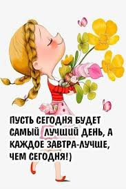 счастье это когда утром с радостью идешь на работу Luchshej Den Funny Happy Birthday Pictures Movie Quotes Funny Funny Happy Birthday Wishes