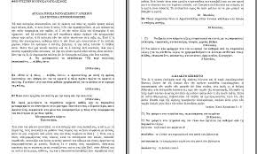 Στην κάθε κατεύθυνση διδάσκονται τέσσερα (4) μαθήματα προσανατολισμού/εμβάθυνσης των τεσσάρων (4) περιόδων το. Arxaia G Lykeioy Prosanatolismos Frontisthrio Meshs Ekpaideyshs