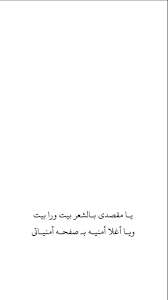 pin by فتاه لطيفه on اشعار وحركات beautiful arabic words arabic love quotes arabic words