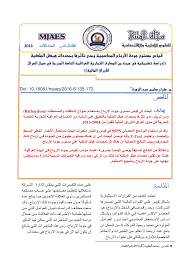 على غرار كل سائل آخر يتدفق في أنبوب، فإن الدم أيضا يكون في ضغط معين داخل الشرايين. Pdf Ù‚ÙŠØ§Ø³ Ù…Ø³ØªÙˆÙ‰ Ø¬ÙˆØ¯Ø© Ø§Ù„Ø£Ø±Ø¨Ø§Ø­ Ø§Ù„Ù…Ø­Ø§Ø³Ø¨ÙŠØ© ÙˆÙ…Ø¯Ù‰ ØªØ£Ø«Ø±Ù‡Ø§ Ø¨Ù…Ø­Ø¯Ø¯Ø§Øª Ù‡ÙŠÙƒÙ„ Ø§Ù„Ù…Ù„ÙƒÙŠØ© Ø¯Ø±Ø§Ø³Ø© ØªØ·Ø¨ÙŠÙ‚ÙŠØ© ÙÙŠ Ø¹ÙŠÙ†Ø© Ù…Ù† Ø§Ù„Ù…ØµØ§Ø±Ù Ø§Ù„ØªØ¬Ø§Ø±ÙŠØ© Ø§Ù„Ø¹Ø±Ø§Ù‚ÙŠØ© Ø§Ù„Ø®Ø§ØµØ© Ø§Ù„Ù…Ø¯Ø±Ø¬Ø© ÙÙŠ Ø³ÙˆÙ‚ Ø§Ù„Ø¹Ø±Ø§Ù‚ Ù„Ù„Ø£ÙˆØ±Ø§Ù‚ Ø§Ù„Ù…Ø§Ù„ÙŠØ©