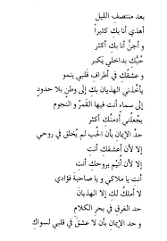 حبك عذاب Arabic Love Quotes Quotes Arabic Words