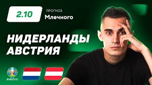 Нидерланды — австрия 2:0 голы: Niderlandy Avstriya Prognoz Mlechnogo Youtube