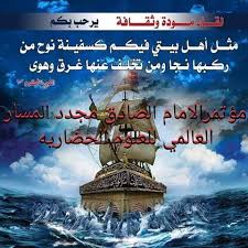 ما خاب من استخار و لا ندم من. Ø¬Ù…Ø¹ÙŠØ© Ø§Ù„Ø¥Ù…Ø§Ù… Ø§Ù„Ù…Ù†ØªØ¸Ø± Ø§Ù„Ø¹Ø§Ù„Ù…ÙŠØ© Ø§Ù‚Ø§Ù…Øª Ù…Ø¤ØªÙ…Ø±Ø§ ØªÙ†Ø§ÙˆÙ„ Ø´Ø®ØµÙŠØ© Ø§Ù„Ø§Ù…Ø§Ù… Ø¬Ø¹ÙØ± Ø§Ù„ØµØ§Ø¯Ù‚ Ø¹Ù„ÙŠÙ‡ Ø§Ù„Ø³Ù„Ø§Ù… Ù…ÙˆÙ‚Ø¹ Ù‚Ù†Ø§Ø© Ø§Ù„Ù…Ù†Ø§Ø± Ù„Ø¨Ù†Ø§Ù†